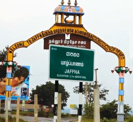 Jaffna Entrance